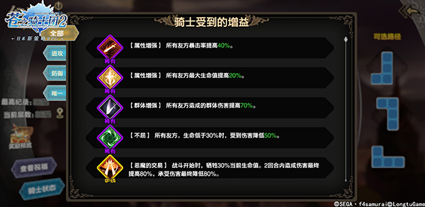 游戏攻略3