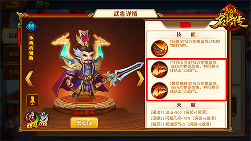 阵容推荐截图3