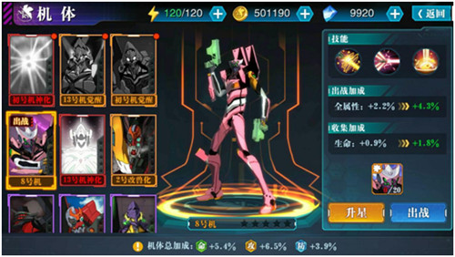 8号机
