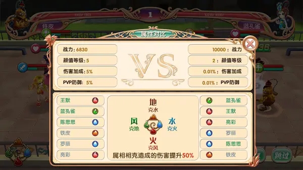 游戏攻略截图5
