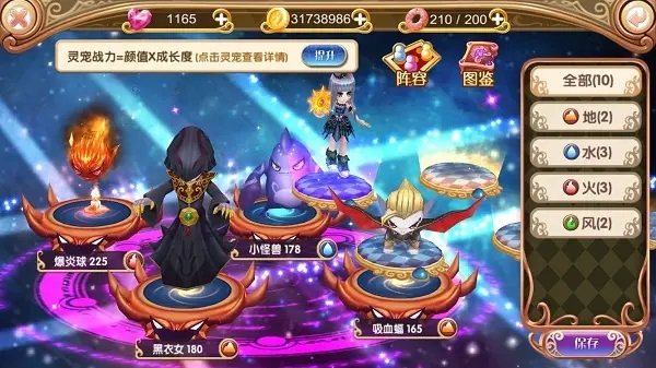 游戏攻略截图6