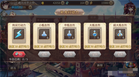 姬魔恋战纪怎么升级快4