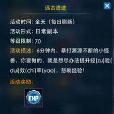 快速升级攻略截图1