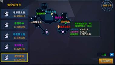 快速升级攻略截图5