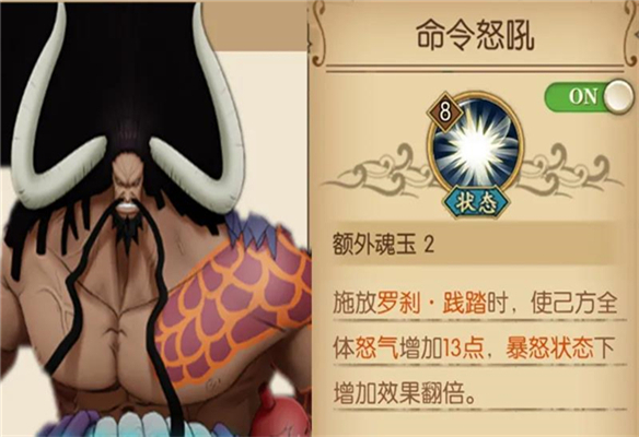 凯多技能加点4