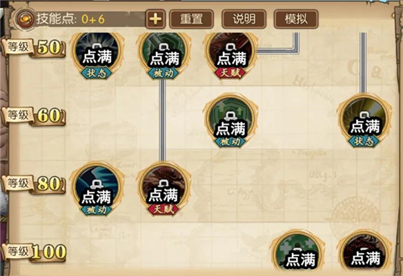 凯多技能加点9