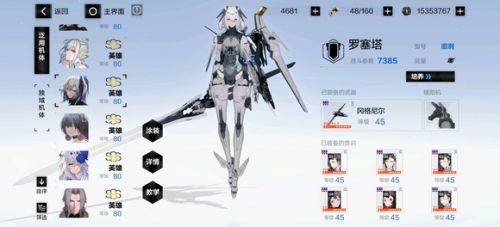 人物排行6