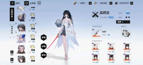 人物排行7