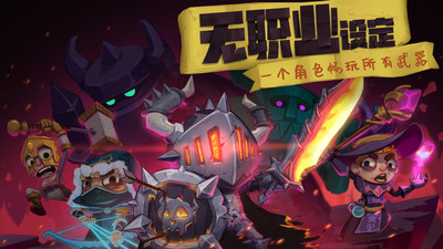 独奏骑士变态版