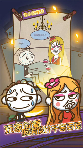 史上最坑爹的游戏10无限提示版亮点