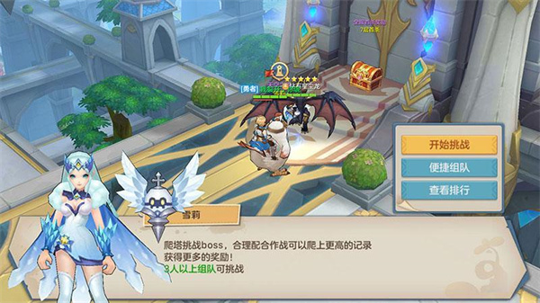 游戏攻略截图1