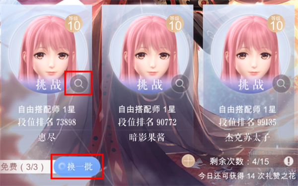 竞技场玩法攻略截图3