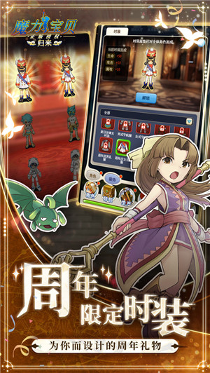 魔力宝贝归来无限资源版游戏介绍