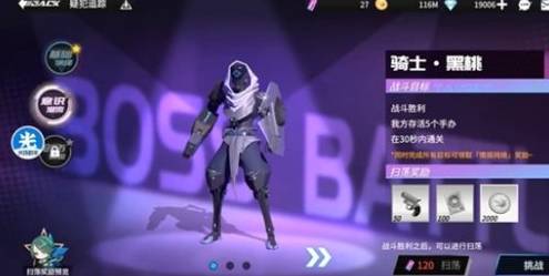 骑士黑桃的打法技巧攻略截图1