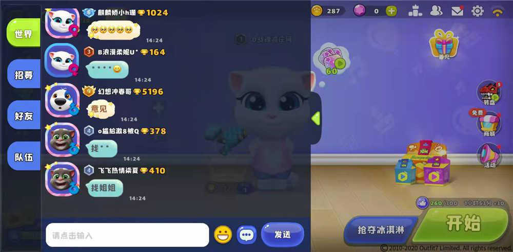 提升好友好感度的方法截图2