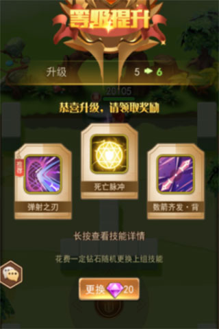 合金突击之孤胆枪侠快速升级