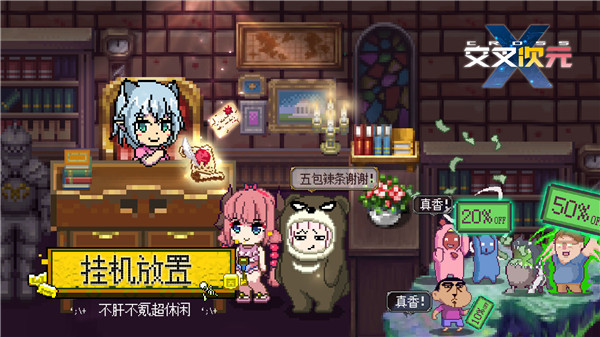 交叉次元GG修改版截图2