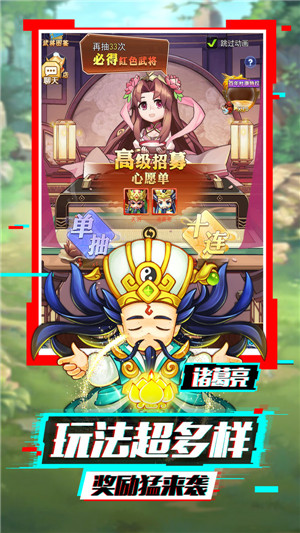 泡打三国无限资源版截图4