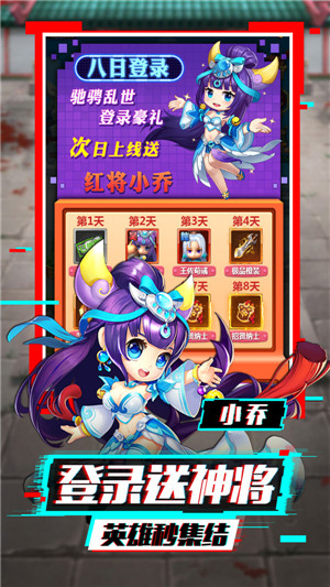 泡打三国无限资源版截图2
