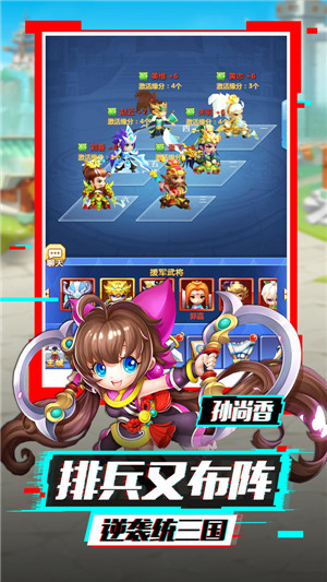 泡打三国无限资源版截图3