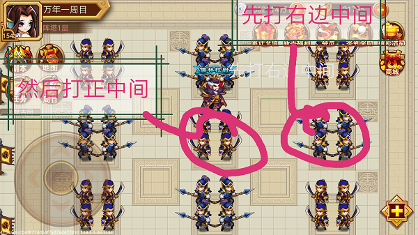 兵阵塔1-10层破阵攻略截图1