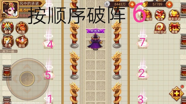 兵阵塔1-10层破阵攻略截图6