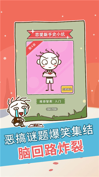 史上最坑爹的游戏无限提示版游戏亮点