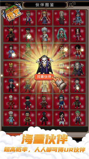 一起来挖宝无限金币版截图3