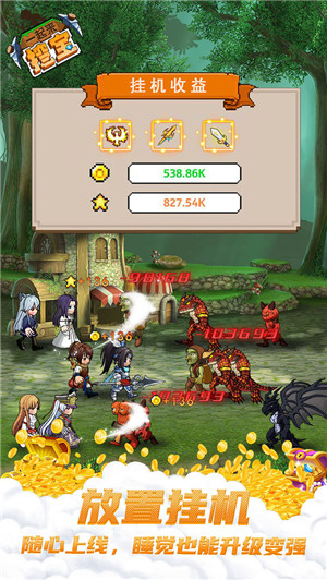 一起来挖宝无限金币版截图2