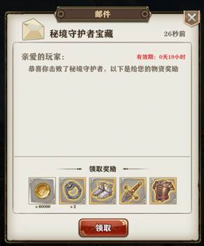 如何获得装备4