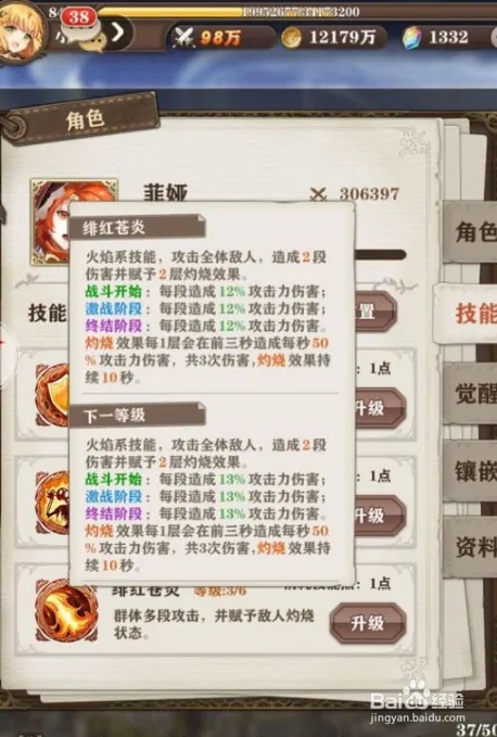 dps计算方法4