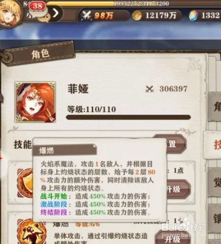 dps计算方法5