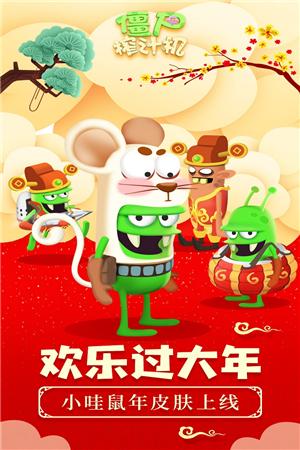 僵尸榨汁机内置功能菜单版2023截图