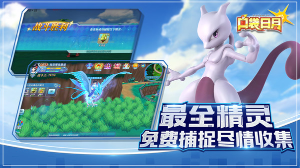 口袋日月999999无限水晶版2