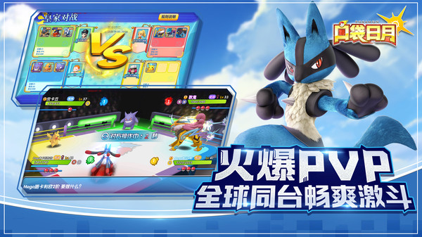 口袋日月999999无限水晶版1