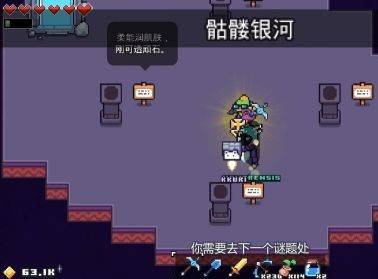 骷髅银河如何解谜截图2