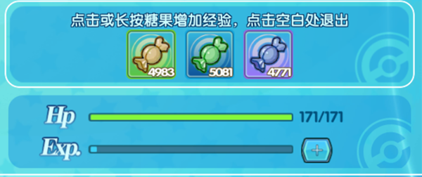 口袋日月内置作弊菜单精灵培养方法1