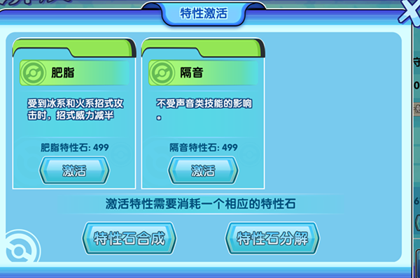 口袋日月内置作弊菜单精灵培养方法4