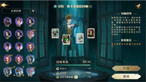 哈利波特魔法觉醒国际服卡组推荐1