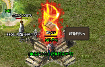 凤凰传奇手游超变打金转职攻略
