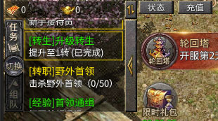 凤凰传奇手游超变打金转职攻略