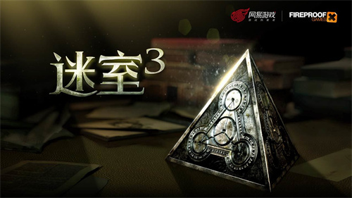 迷室3内置修改器版截图