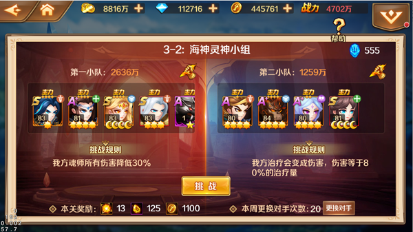 全新圣柱挑战攻略3