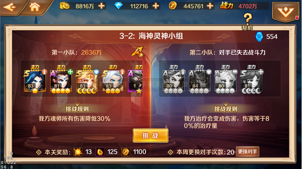 全新圣柱挑战攻略4
