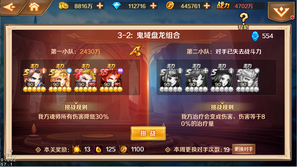全新圣柱挑战攻略5