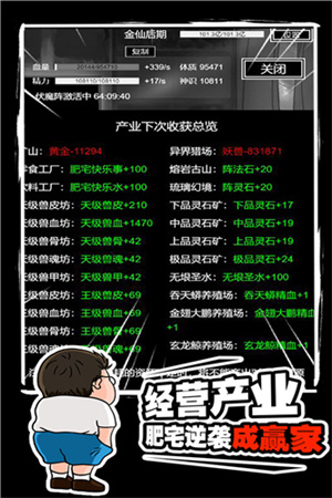 游戏介绍截图