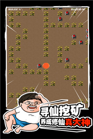 新手攻略截图