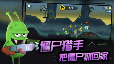 僵尸榨汁机加速版截图