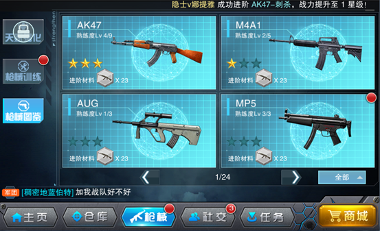 枪战英雄9999钻石9999金币9999点券怎么强化枪械1