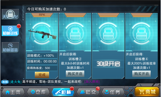 枪战英雄9999钻石9999金币9999点券怎么强化枪械2